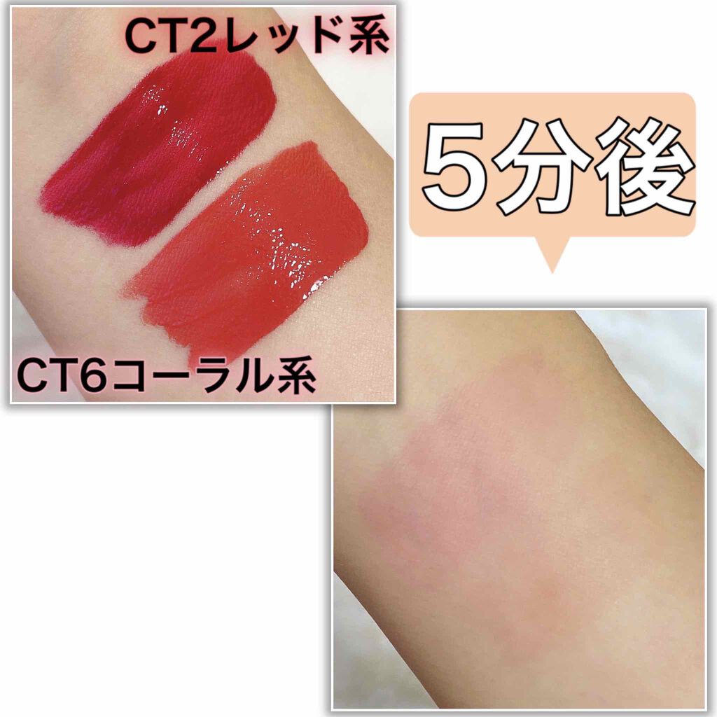 カラーティントリップ/CEZANNE/リップティントを使ったクチコミ(2枚目)