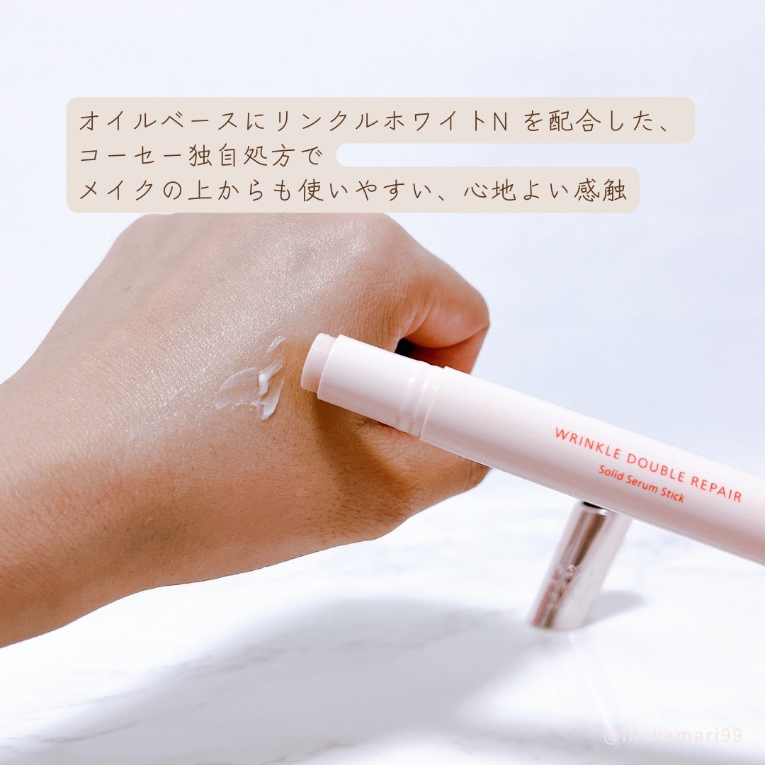 リンクル ダブル リペア/ONE BY KOSE/美容液を使ったクチコミ(3枚目)