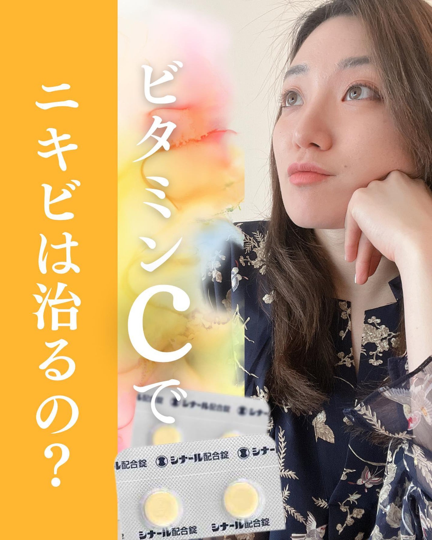 おゆみ|ニキビ・ニキビ跡ケア on LIPS 「@______ohyoume◀︎他の投稿はこちらから💄【皮膚科..」(1枚目)