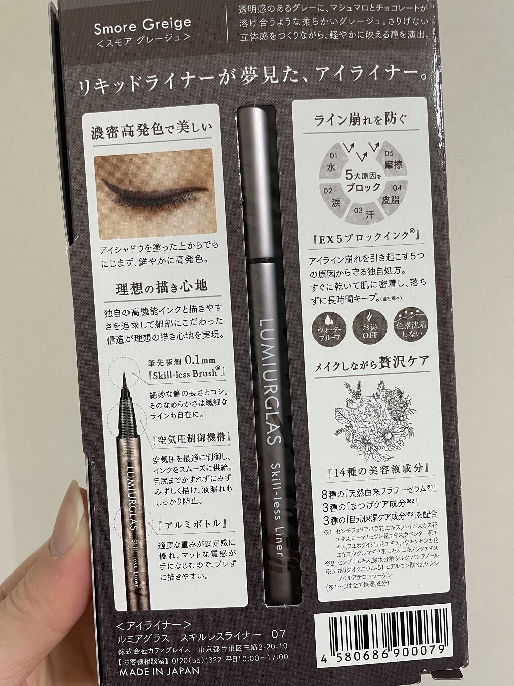 スキルレスライナー/LUMIURGLAS/リキッドアイライナーを使ったクチコミ（2枚目）