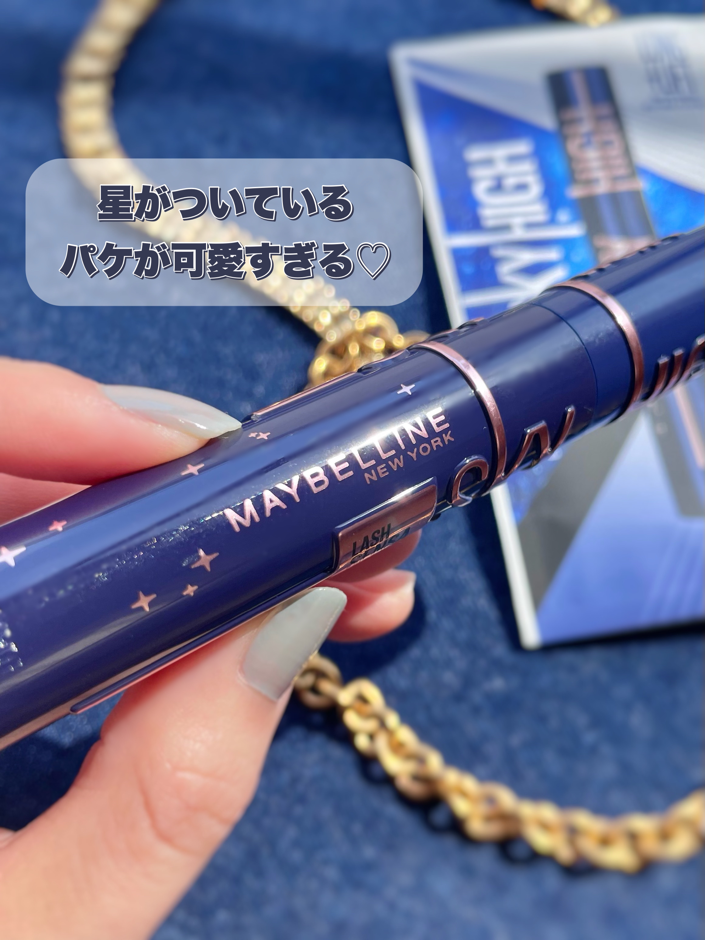 スカイハイ/MAYBELLINE NEW YORK/マスカラを使ったクチコミ（3枚目）