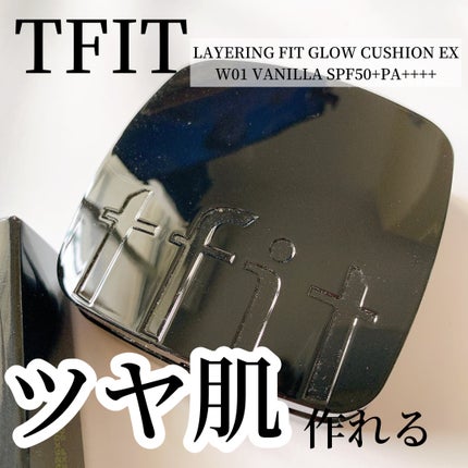 レイヤリングフィット グロークッションEX/TFIT/クッションファンデーションを使ったクチコミ(1枚目)