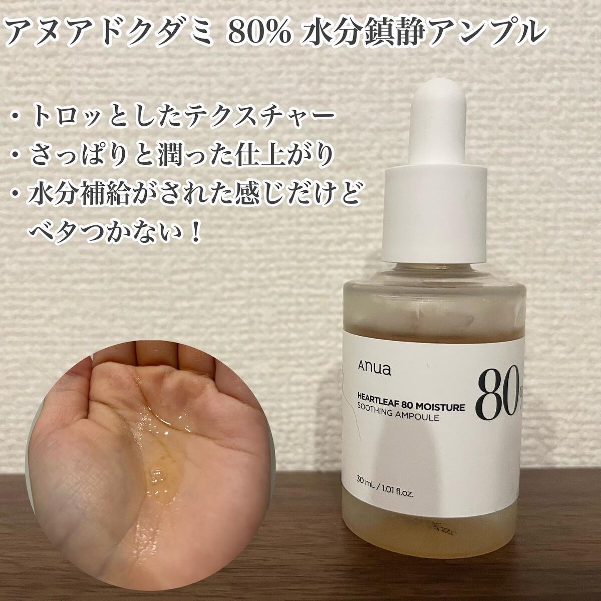 ドクダミ 77 スージングトナー/Anua/化粧水を使ったクチコミ(4枚目)