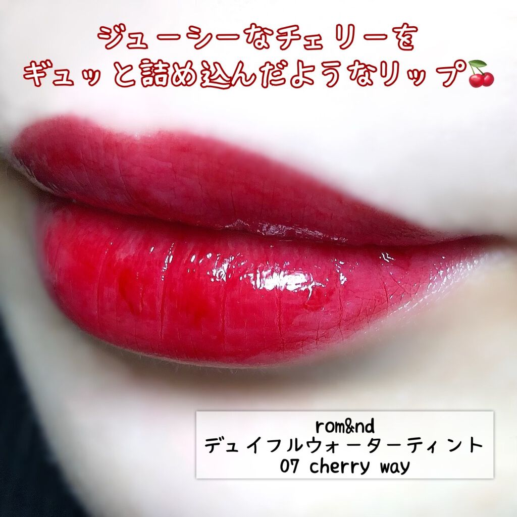 デュイフルウォーターティント/rom&nd/リップティントを使ったクチコミ（1枚目）