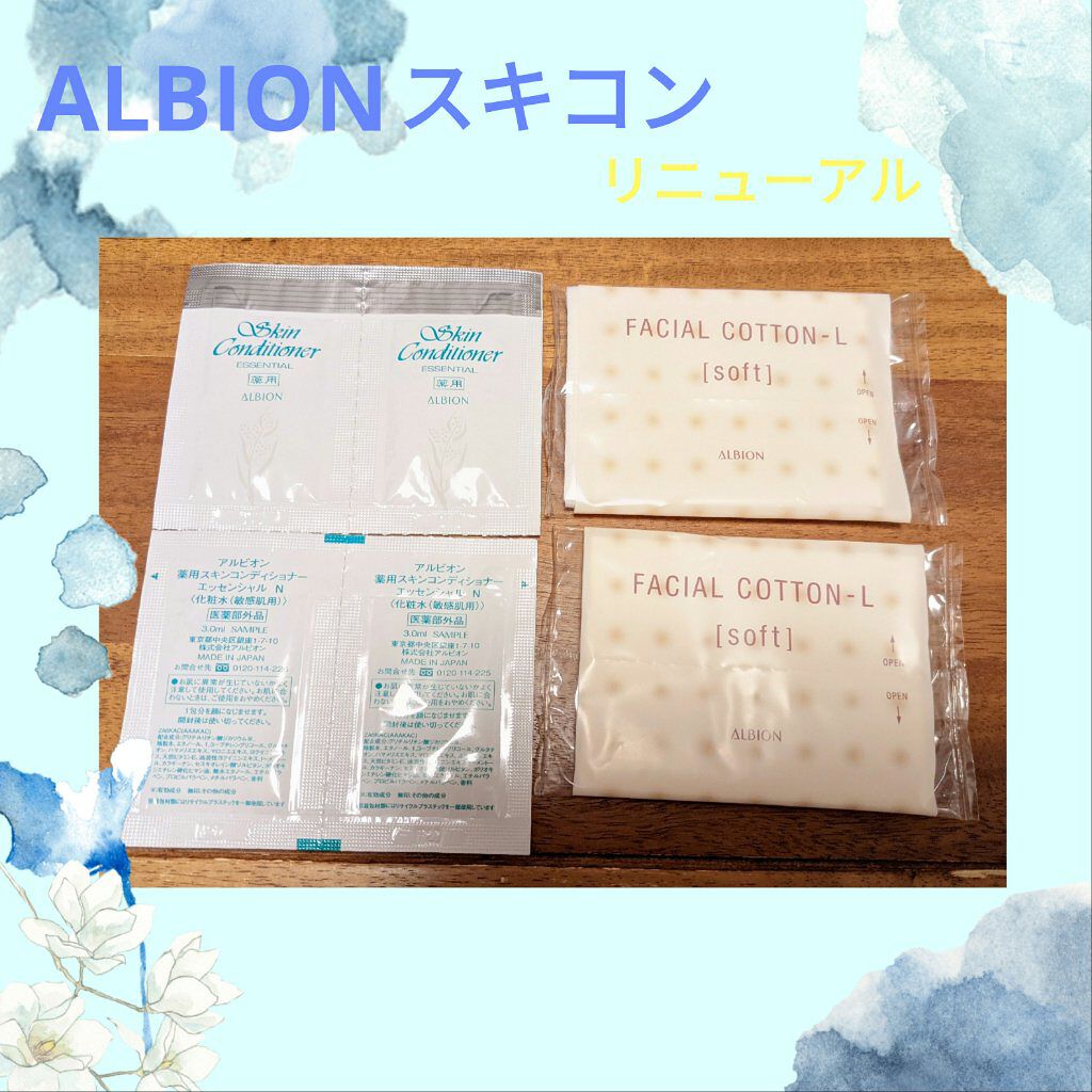 アルビオン 薬用スキンコンディショナー エッセンシャル/ALBION/化粧水を使ったクチコミ（1枚目）