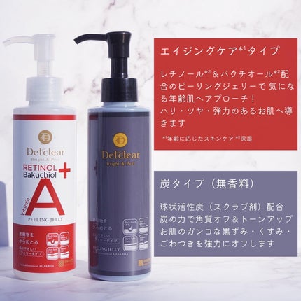 DETクリア ブライト&ピール ピーリングジェリー<炭タイプ>/Detclear/ピーリングを使ったクチコミ(2枚目)