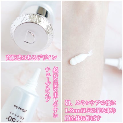 ブライトニングUVデイエッセンス/DEW/美容液を使ったクチコミ(2枚目)