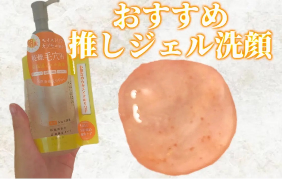 unlabel モイストボタニカル モーニングジェル洗顔 のクチコミ「unlabel
　モイストボタニカル モーニングジェル洗顔


時間がない朝におすすめ！　
泡.....」（1枚目）