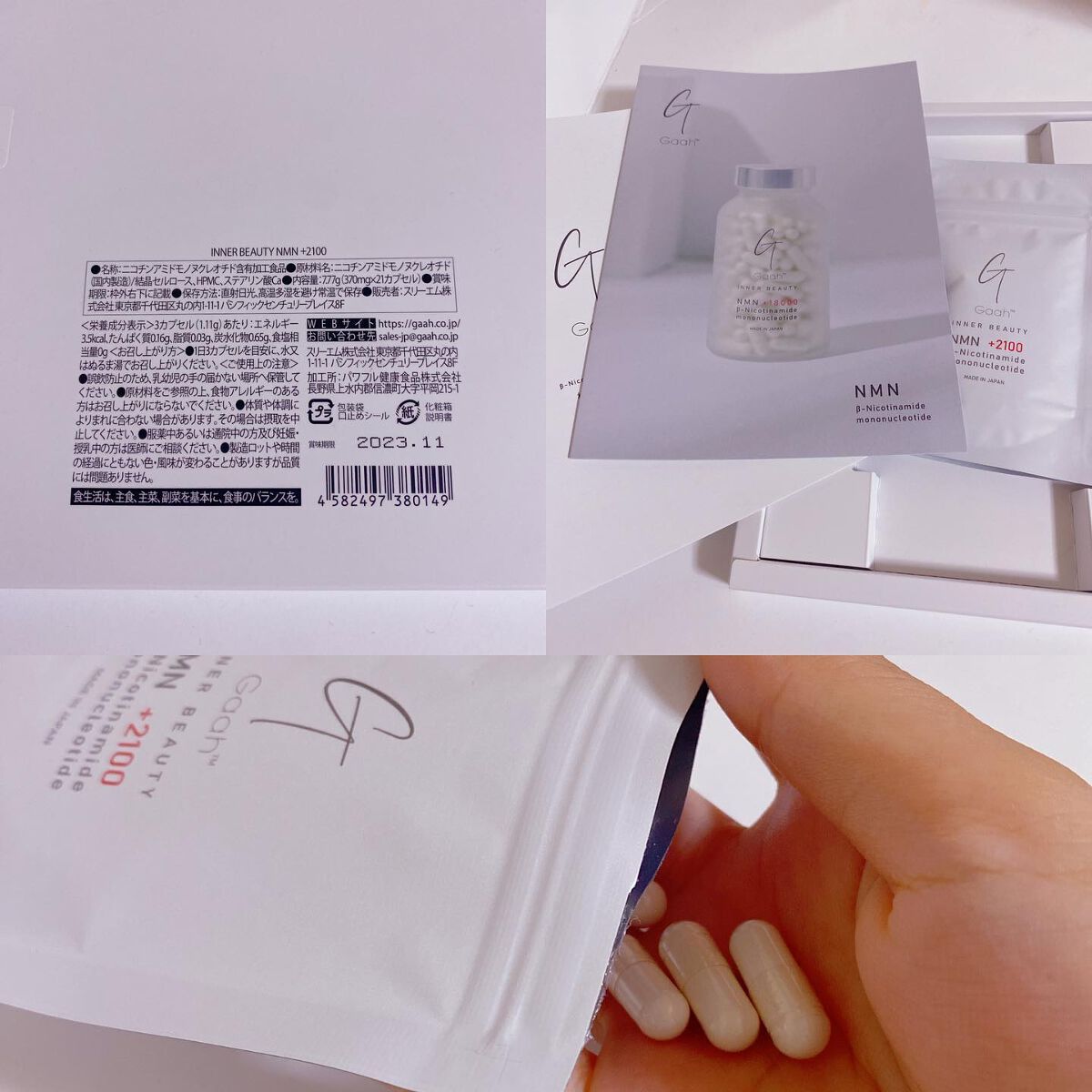 NMNサプリ INNER BEAUTY/INNER BEAUTY/健康サプリメントを使ったクチコミ(2枚目)