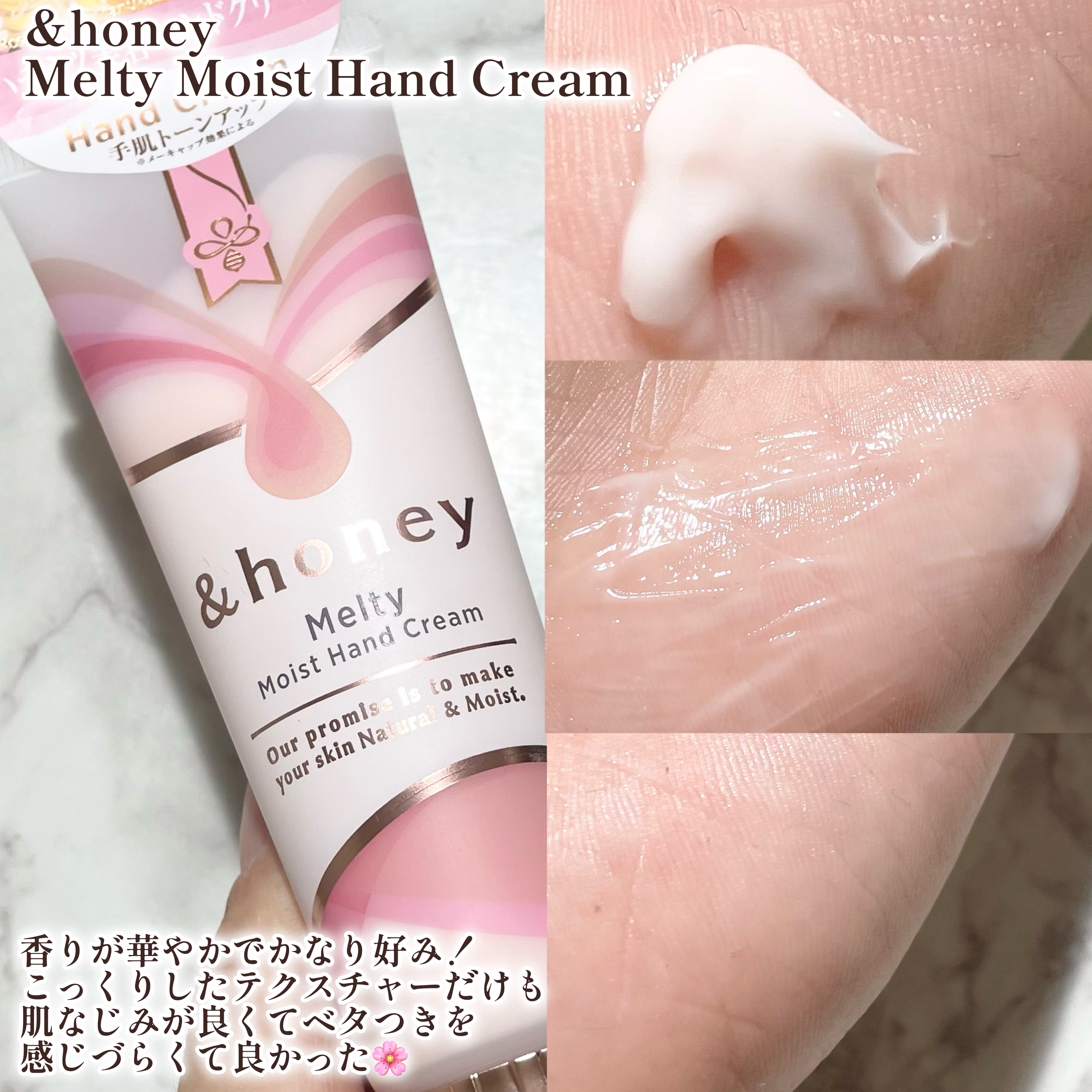 アンドハニー　メルティモイスト ハンドクリーム/&honey/ハンドクリームを使ったクチコミ（3枚目）