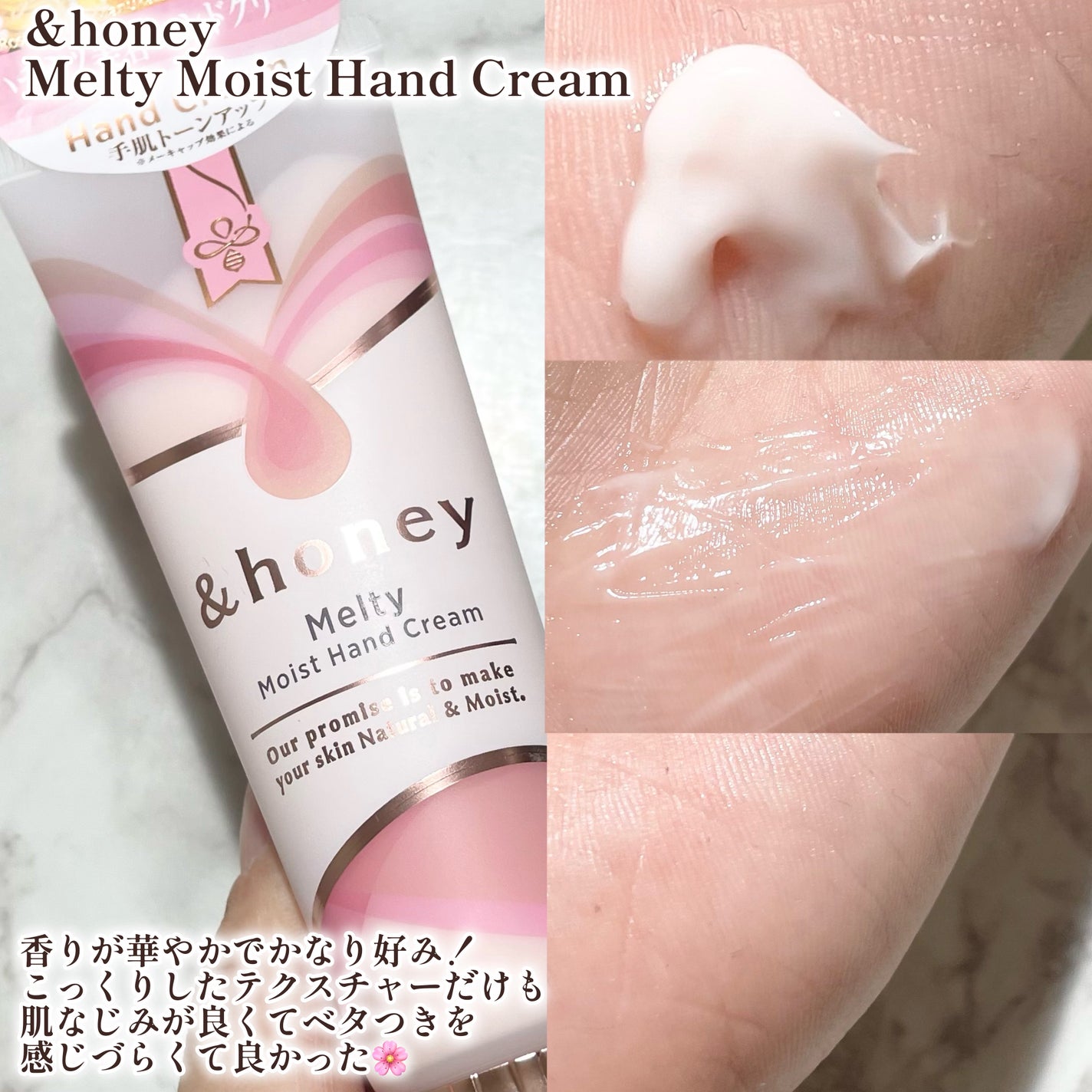 アンドハニー メルティモイスト ハンドクリーム/&honey/ハンドクリームを使ったクチコミ(3枚目)