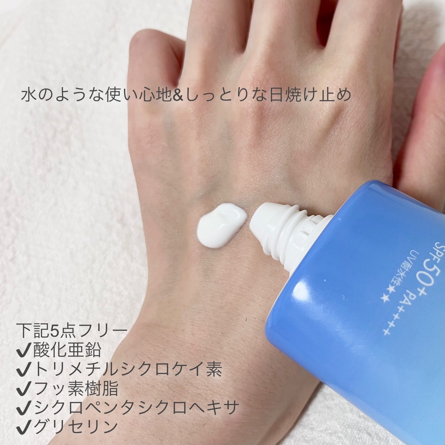 スキンアクア スーパーモイスチャーエッセンス/スキンアクア/日焼け止めローションを使ったクチコミ(2枚目)