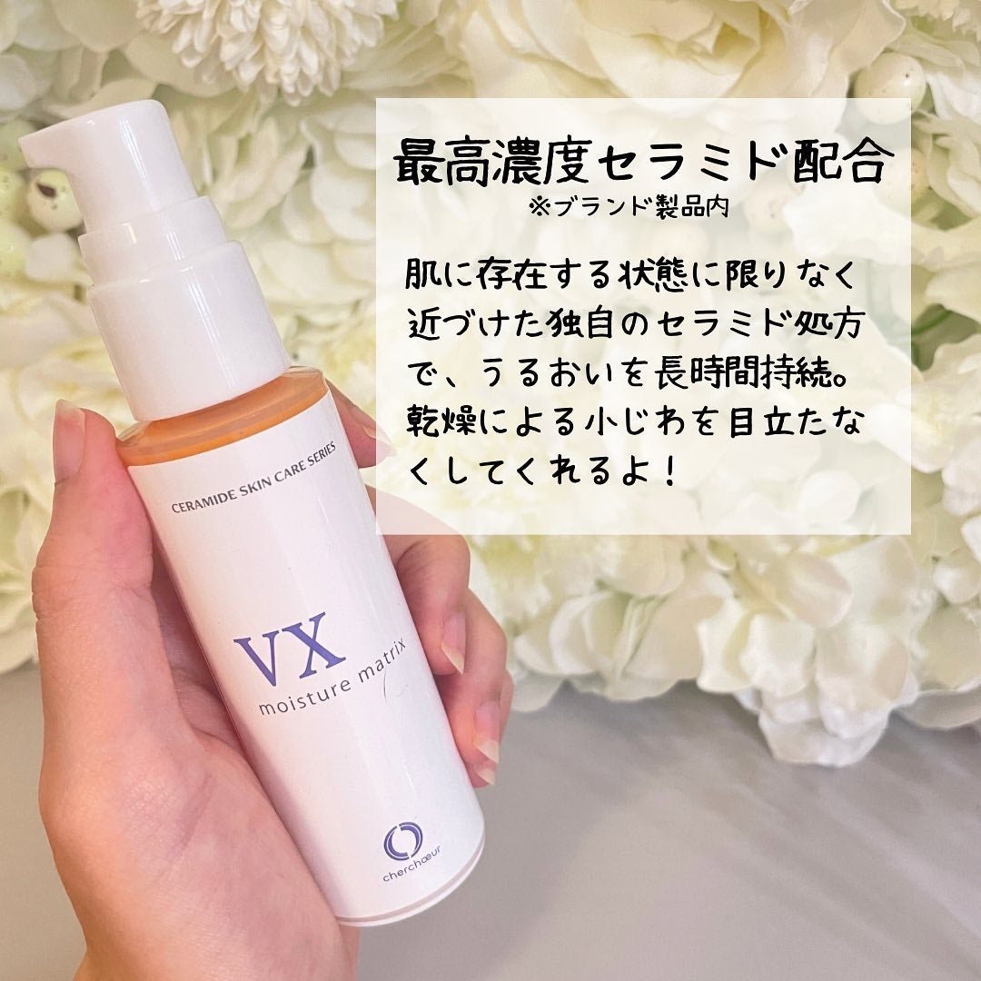 モイスチャーマトリックスVX/シェルシュール/美容液を使ったクチコミ(3枚目)