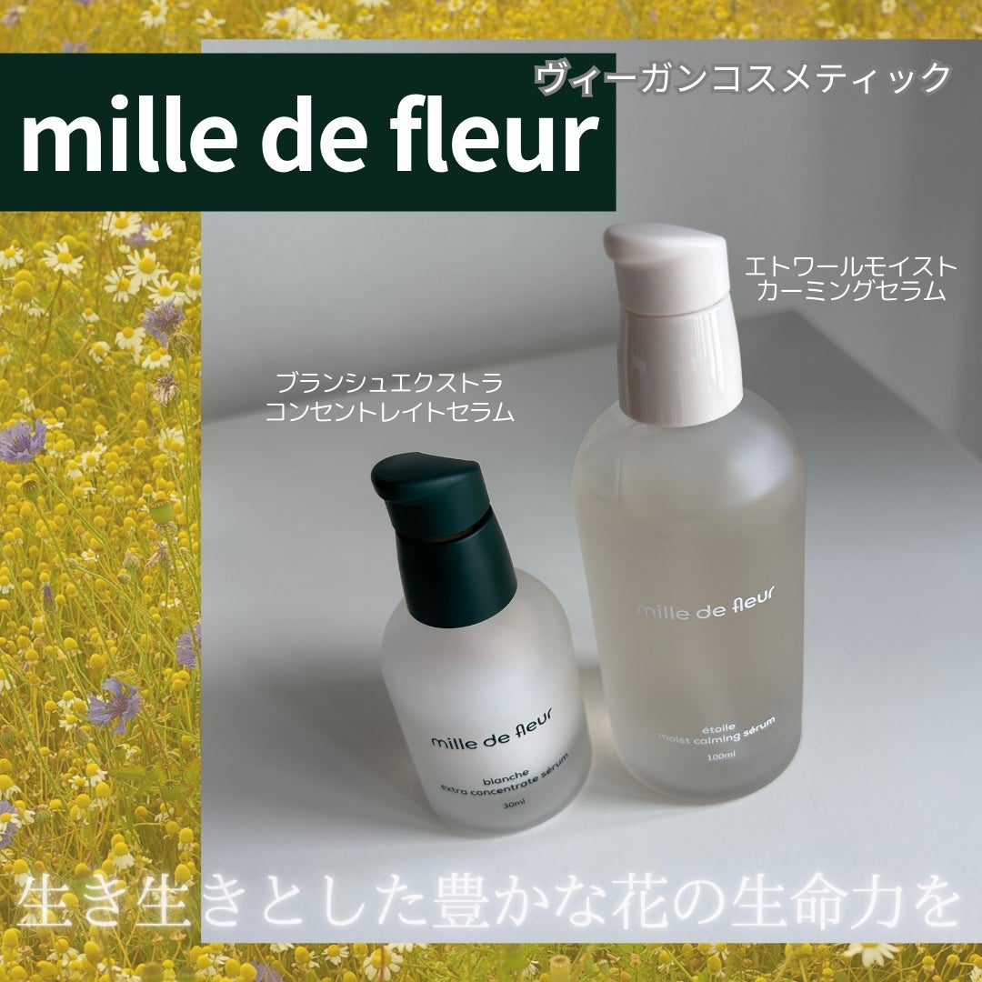 エトワールモイストCセラム/ミルドフレール/美容液を使ったクチコミ(1枚目)