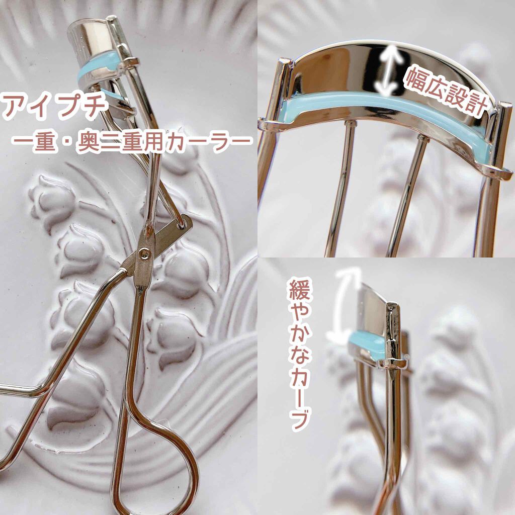 ひとえ・奥ぶたえ用カーラー/アイプチ®/ビューラーを使ったクチコミ（3枚目）