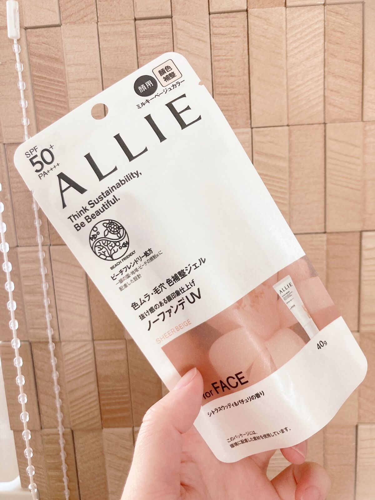 アリィー クロノビューティ カラーチューニングUV/アリィー/日焼け止めクリームを使ったクチコミ(2枚目)