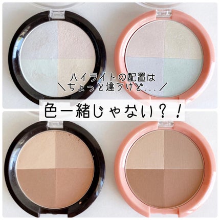 CHEER me COLOR ハイライトパウダー/セリア/パウダーハイライトを使ったクチコミ(9枚目)