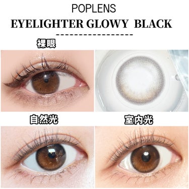 Eyelighter Glowy 1Month/OLENS/カラーコンタクトレンズを使ったクチコミ（7枚目）