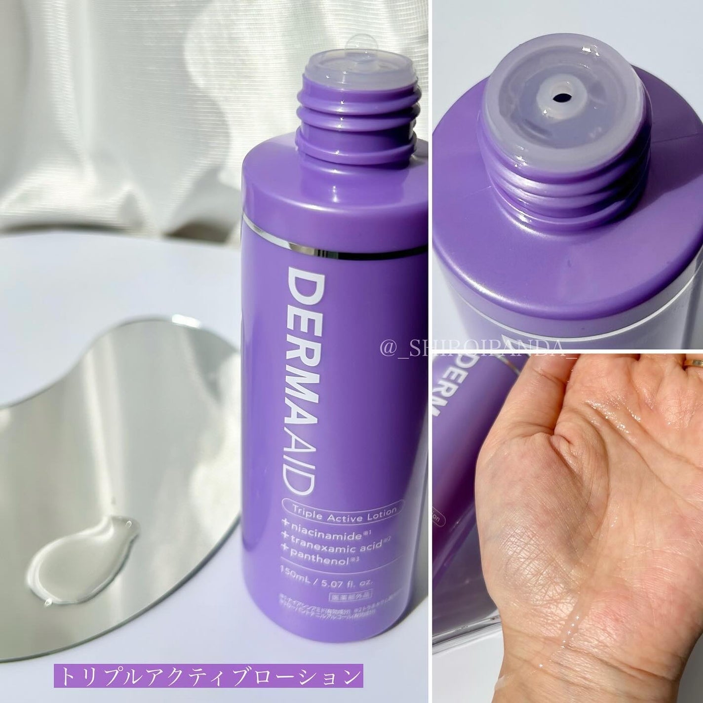 ダーマエイド トリプルアクティブローション【医薬部外品】/pdc/化粧水を使ったクチコミ(2枚目)