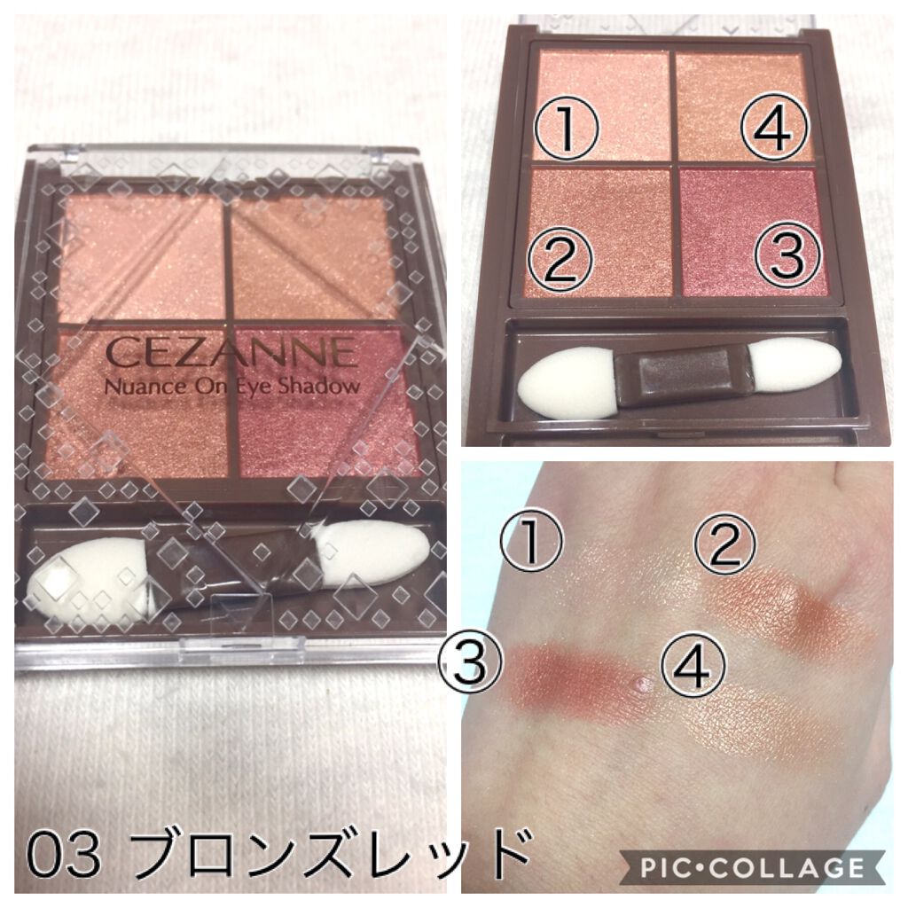ニュアンスオンアイシャドウ/CEZANNE/アイシャドウパレットを使ったクチコミ(4枚目)