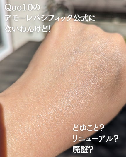 ステムⅢアンプル/IOPE/美容液を使ったクチコミ(4枚目)