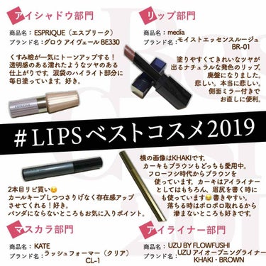 👑 #LIPSベストコスメ2019 ① 👑

※テンプレ画像はLIPS公式アカウント様よりお借りしました！

- - - - - - - - - - - - - - - - - - - - - - - 