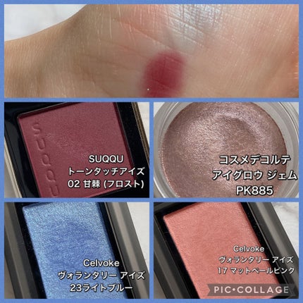 セルヴォーク ヴォランタリー アイズ/Celvoke/単色アイシャドウを使ったクチコミ(2枚目)