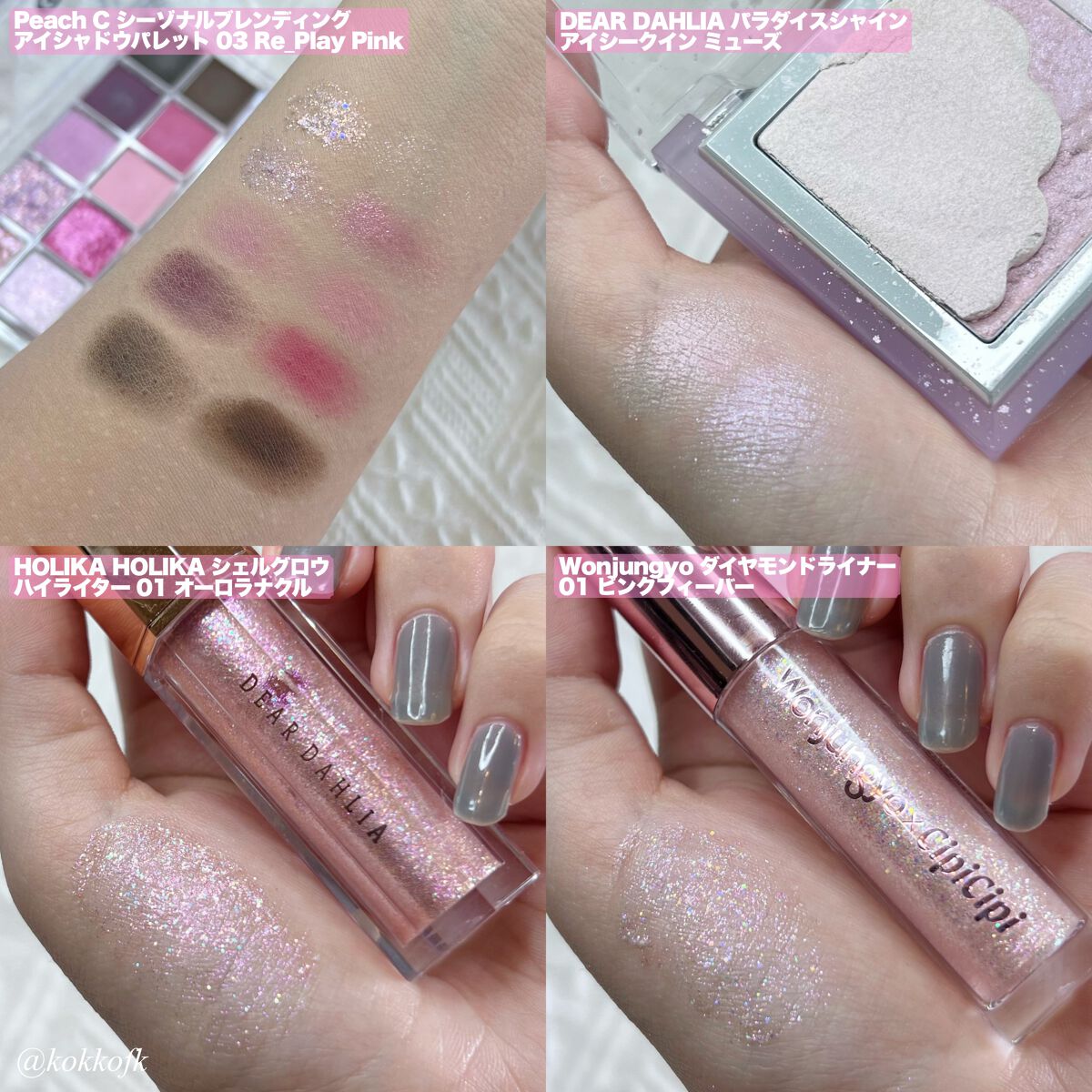 パラダイス シャイン アイ シークイン/DEAR DAHLIA/リキッドアイシャドウを使ったクチコミ(8枚目)