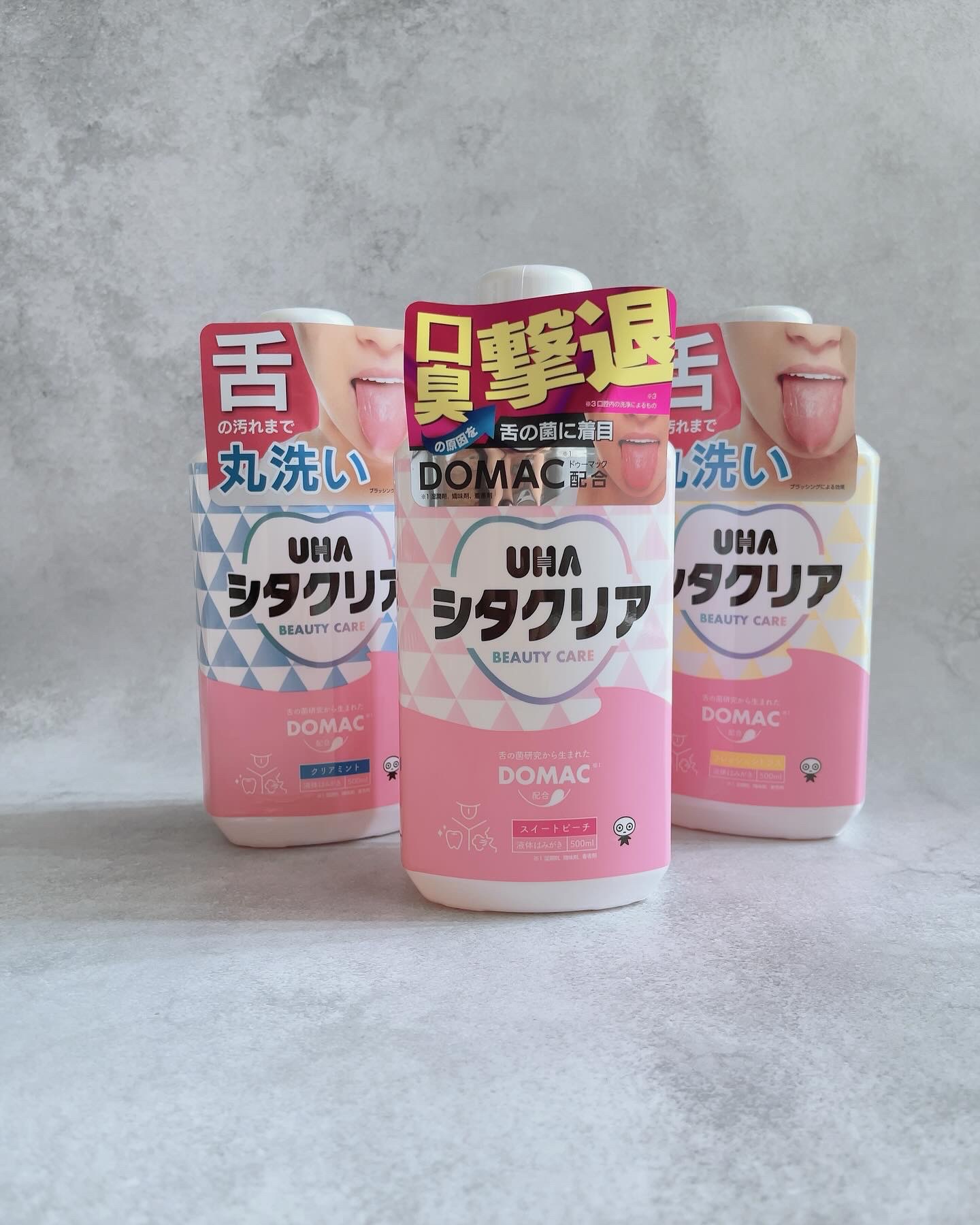 シタクリア 液体はみがき/UHA味覚糖/歯磨き粉を使ったクチコミ（1枚目）