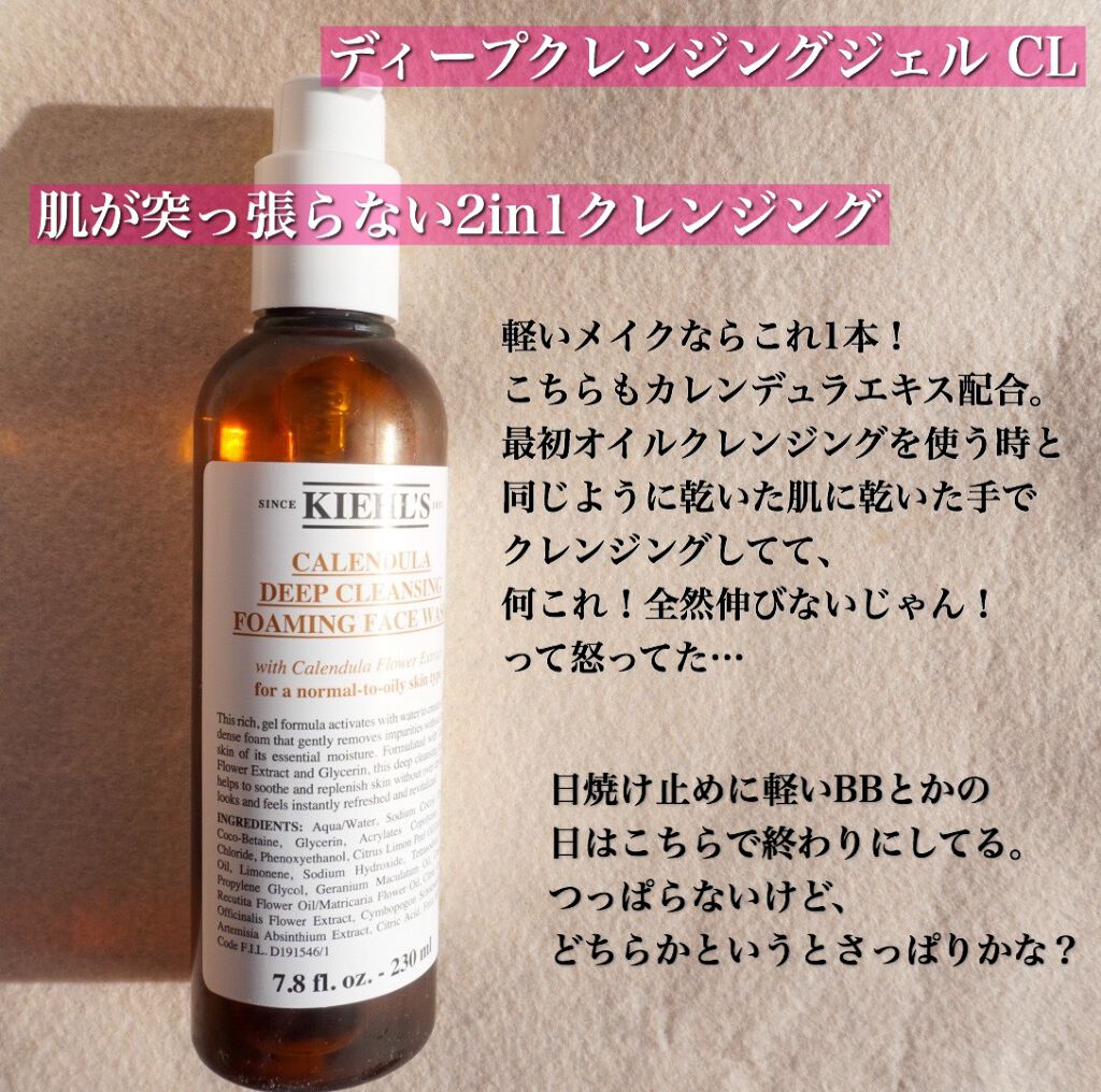 キールズ IRS エッセンス ローション/Kiehl's/化粧水を使ったクチコミ(5枚目)