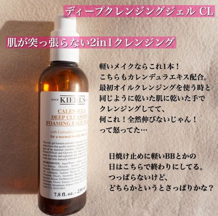 キールズ IRS エッセンス ローション/Kiehl's/化粧水を使ったクチコミ(5枚目)