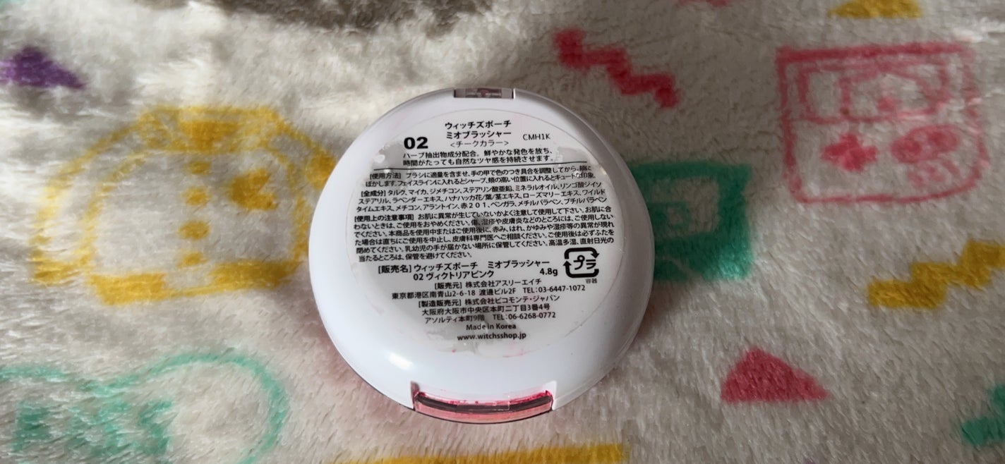 ミオ ブラッシャー/Witch's Pouch/パウダーチークを使ったクチコミ(2枚目)