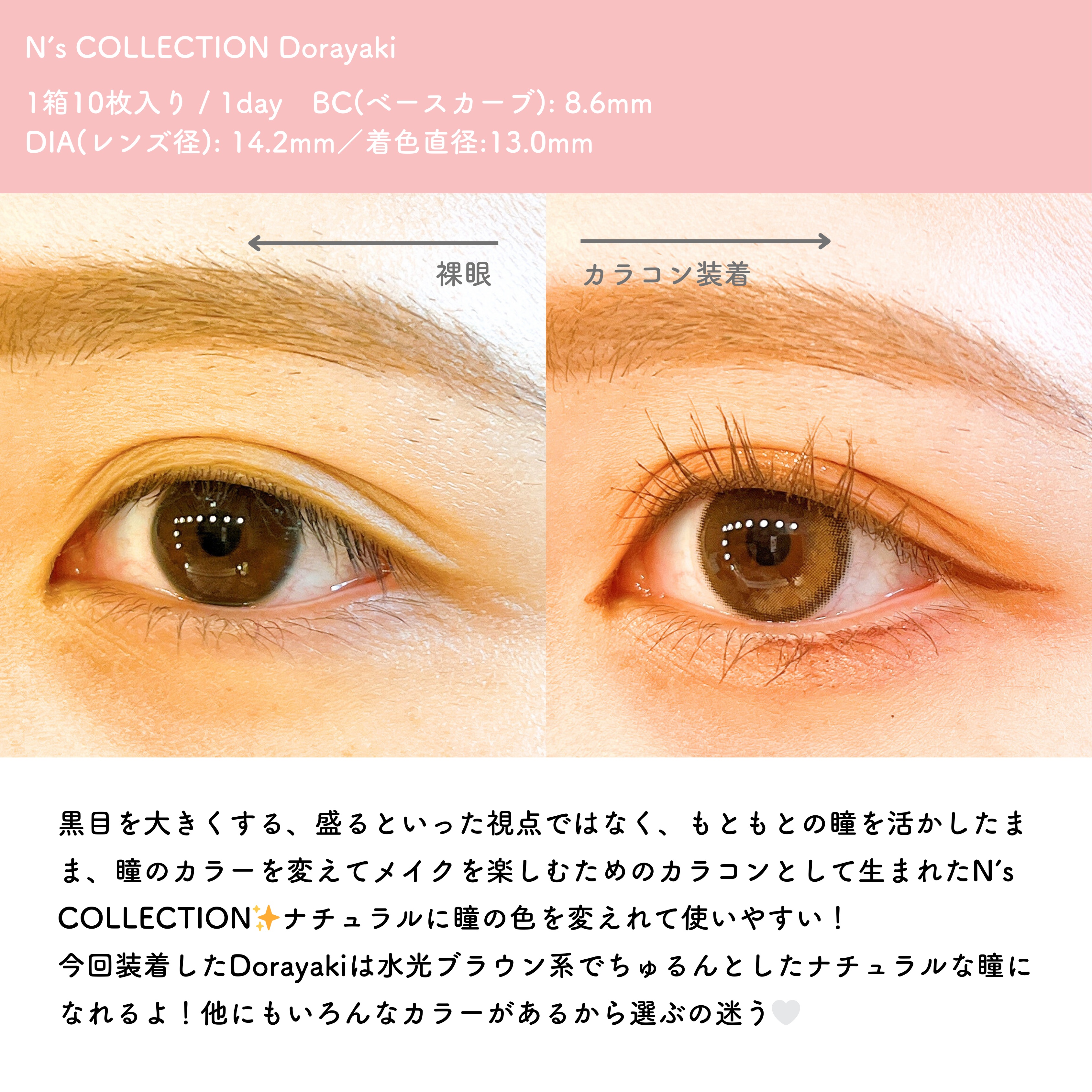 N’s COLLECTION 1day/N’s COLLECTION/ワンデー（１DAY）カラコンを使ったクチコミ（2枚目）