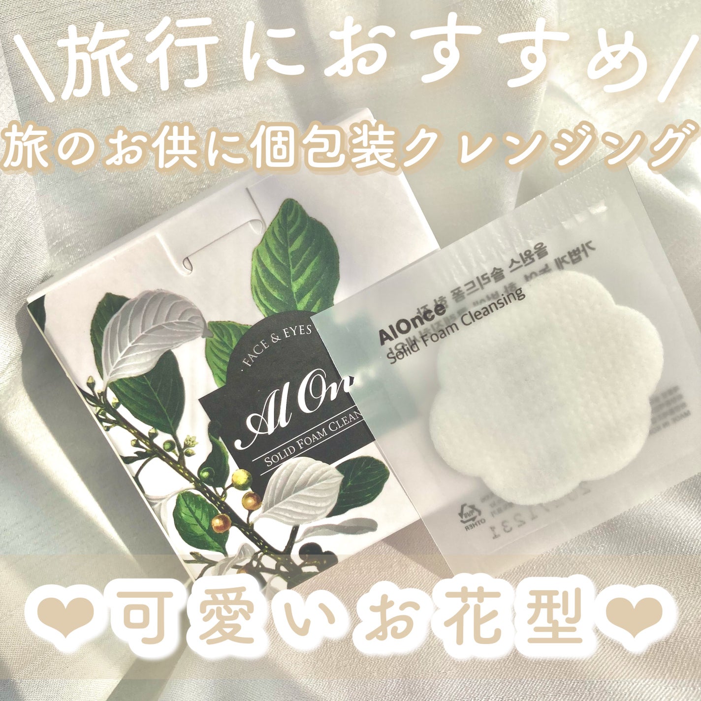 洗顔フォーム/ALONCE/洗顔フォームを使ったクチコミ(1枚目)