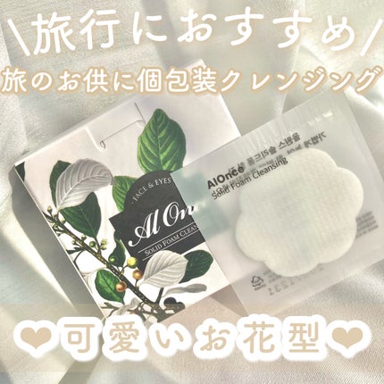 洗顔フォーム/ALONCE/洗顔フォームを使ったクチコミ(1枚目)