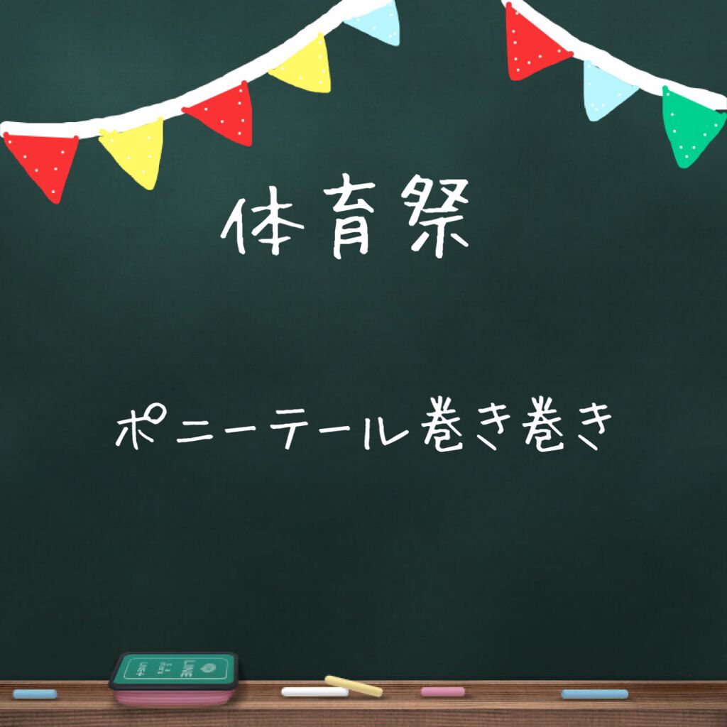 まとめ髪スティック レギュラー/マトメージュ/ヘアワックス・クリームを使ったクチコミ（1枚目）