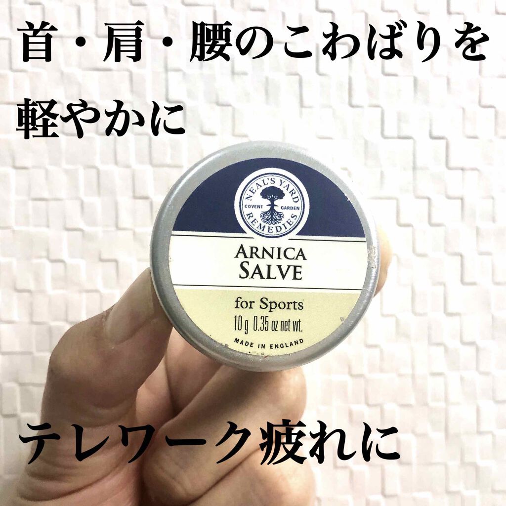 ショルダーリリーフサルブ/ニールズヤード レメディーズ/ボディクリームを使ったクチコミ（1枚目）