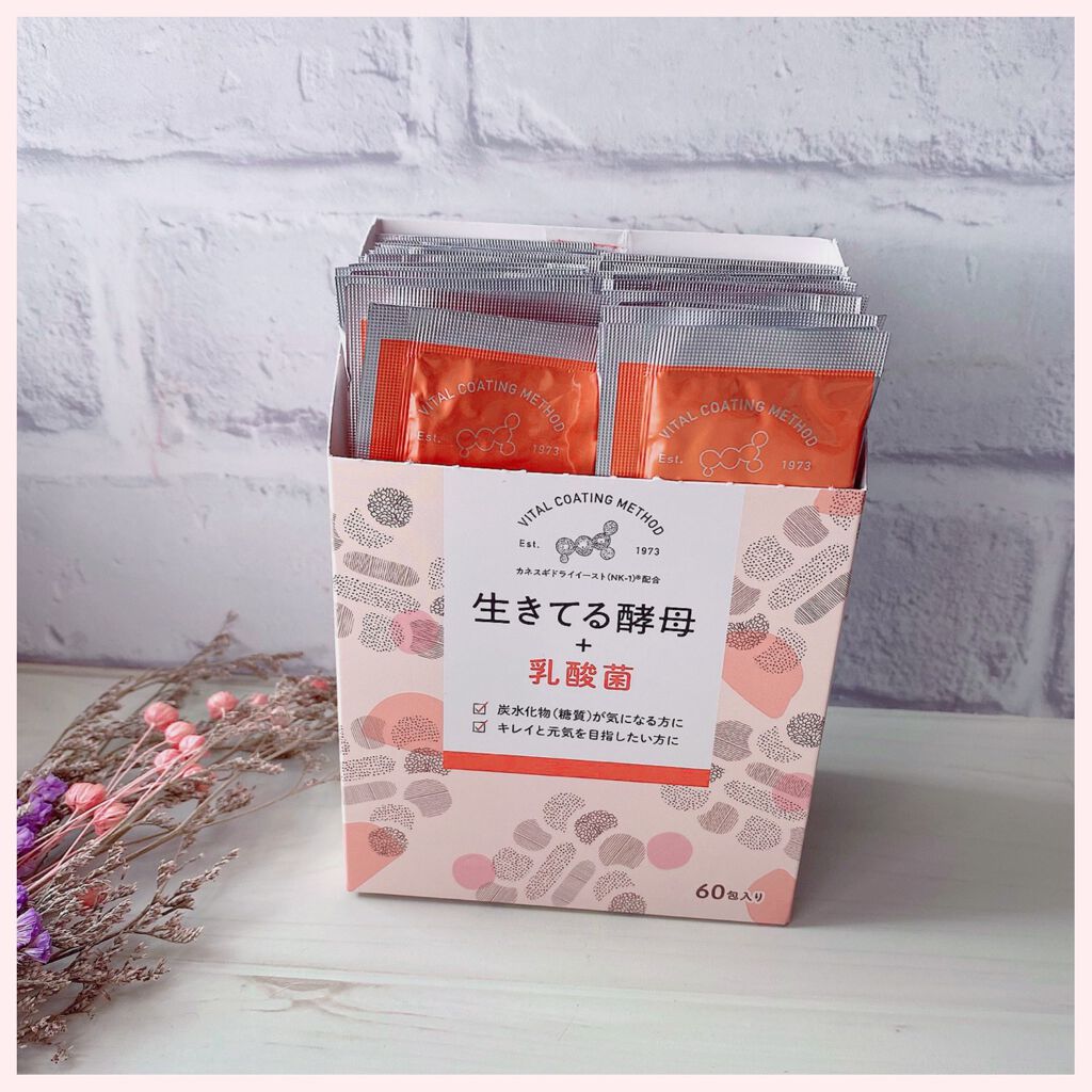 生きてる酵母＋乳酸菌/生きてる酵母シリーズ/健康サプリメントを使ったクチコミ（3枚目）