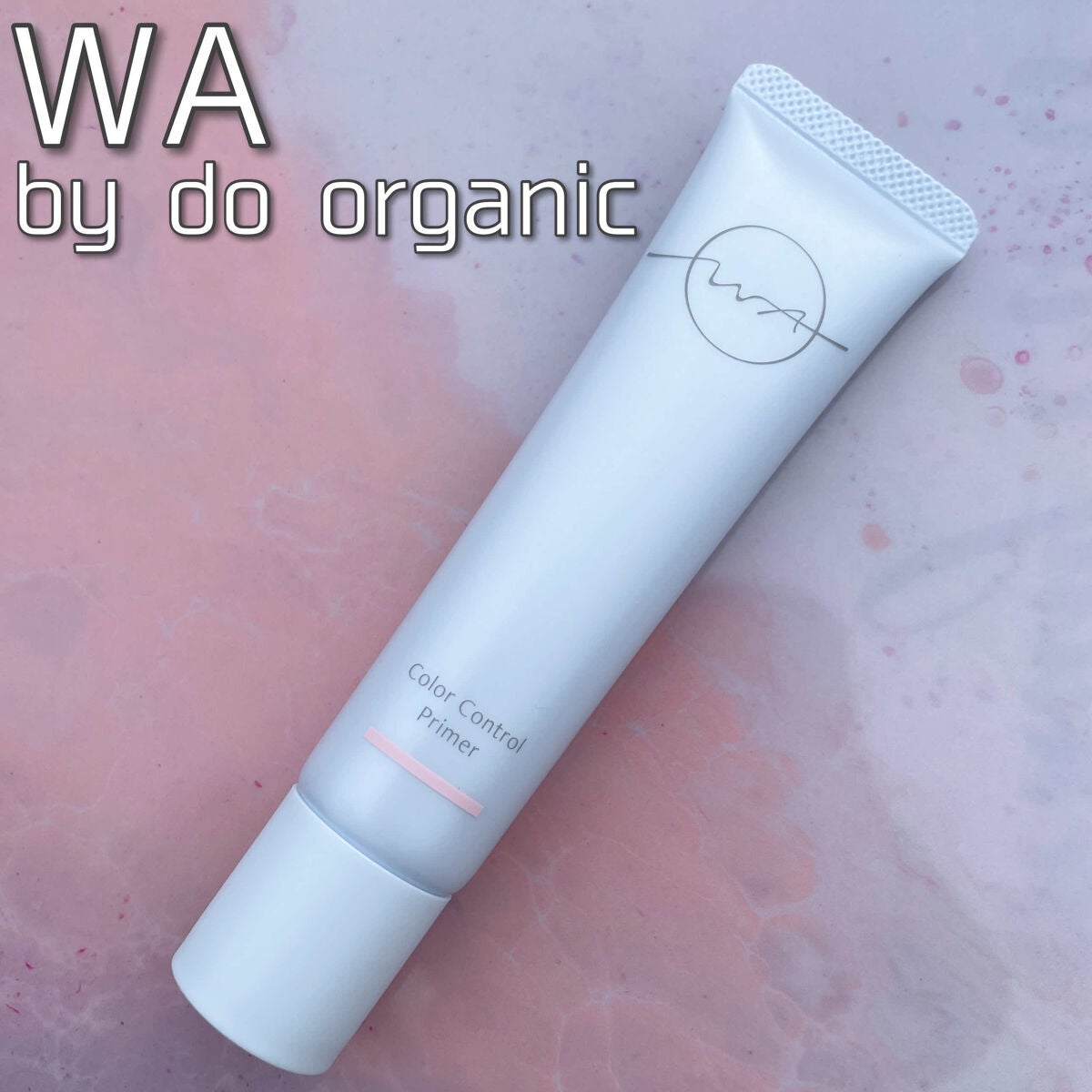 WA by do organic カラーコントロールプライマー