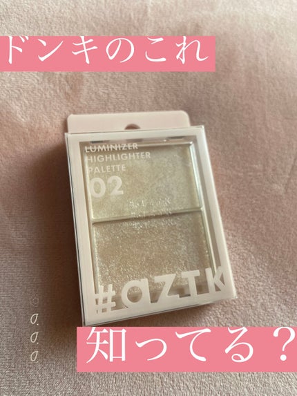 N&D パールハイライト/aZTK/パウダーハイライトを使ったクチコミ(1枚目)