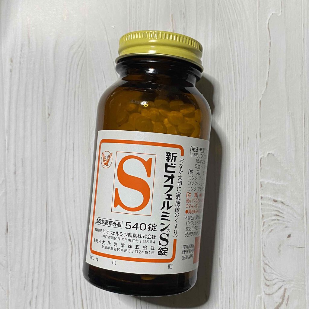 新ビオフェルミンS錠 /ビオフェルミン/健康サプリメントを使ったクチコミ（1枚目）