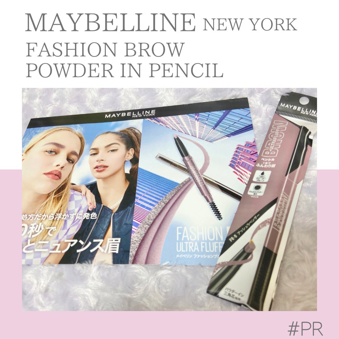 ファッションブロウ パウダーインペンシル N/MAYBELLINE NEW YORK/アイブロウペンシルを使ったクチコミ(1枚目)