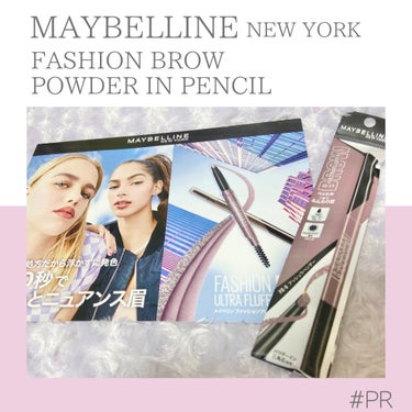 ファッションブロウ パウダーインペンシル N/MAYBELLINE NEW YORK/アイブロウペンシルを使ったクチコミ（1枚目）