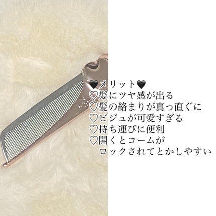 リファハートコーム アイラ/ReFa/ヘアコームを使ったクチコミ(5枚目)