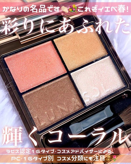 シアーコントラストアイズ/LUNASOL/アイシャドウパレットを使ったクチコミ(1枚目)