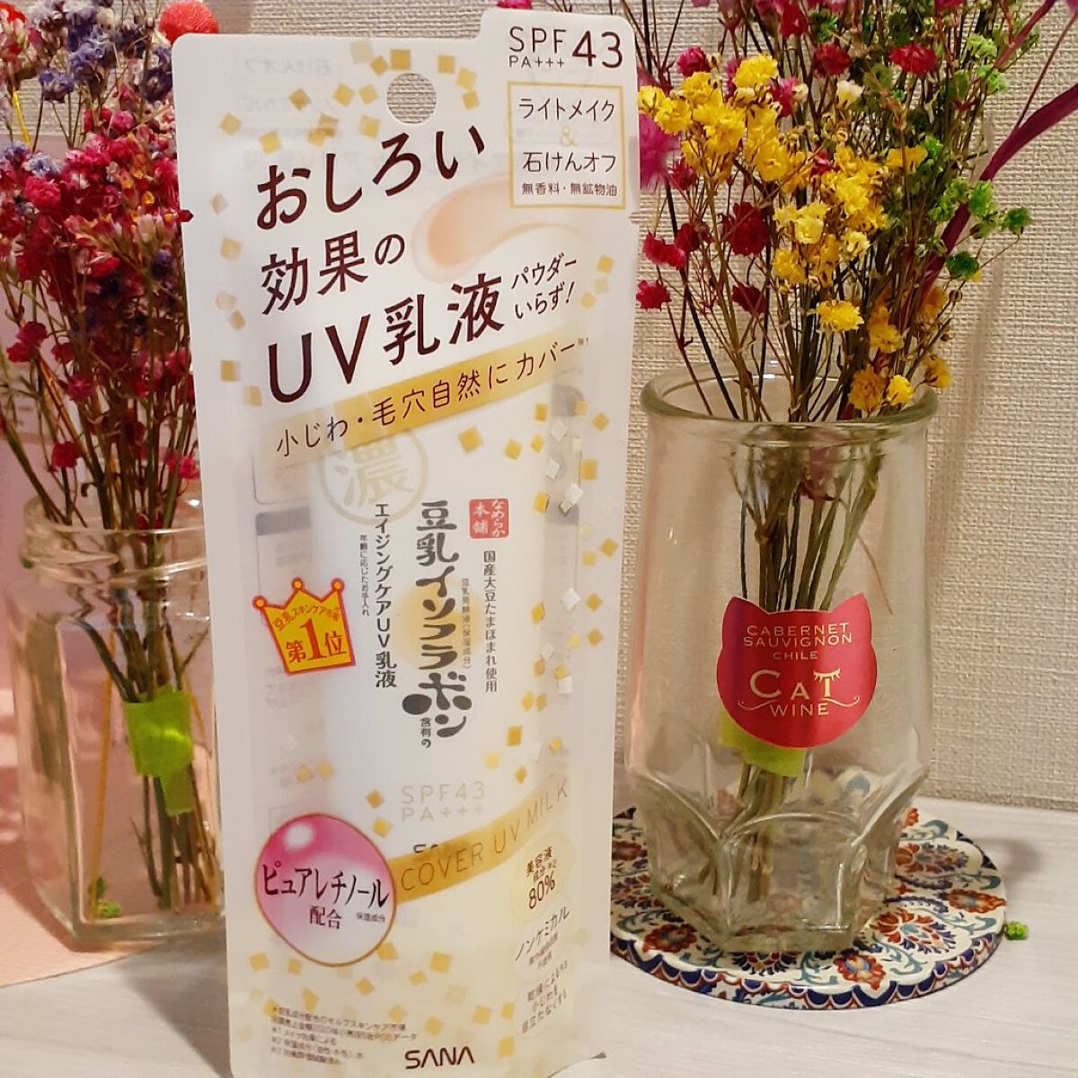 薬用美白スキンケアUV下地/なめらか本舗/化粧下地を使ったクチコミ(4枚目)