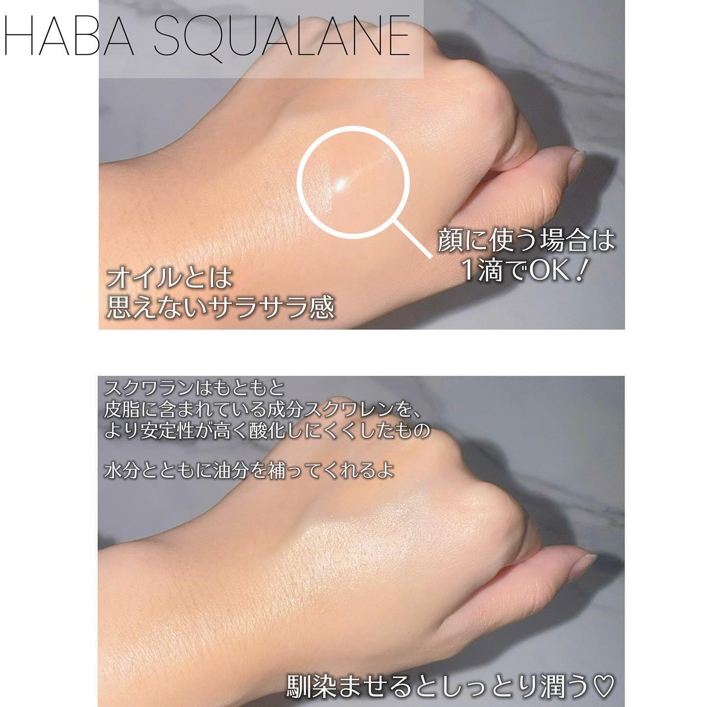 高品位「スクワラン」/HABA/フェイスオイルを使ったクチコミ(2枚目)