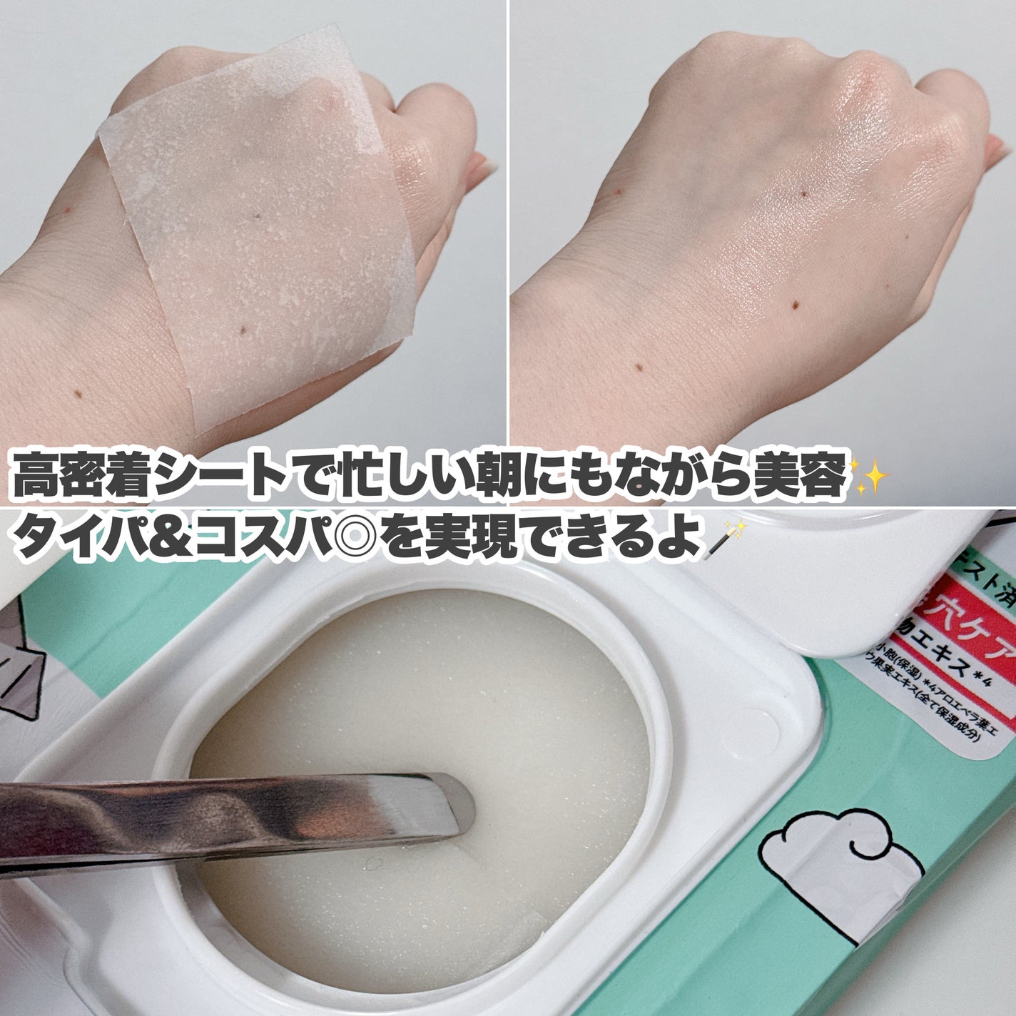 クーリングスクエアパック/ICY ZAP/シートマスク・パックを使ったクチコミ(5枚目)