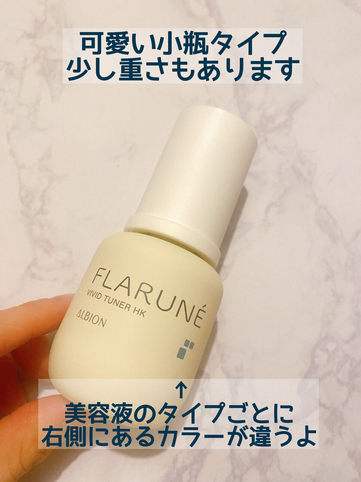 アルビオン フラルネ ビビッドチューナー 美容液のセット 基礎化粧品 ...