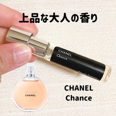 チャンス オードゥ トワレット (ヴァポリザター)/CHANEL/香水(レディース)を使ったクチコミ（1枚目）